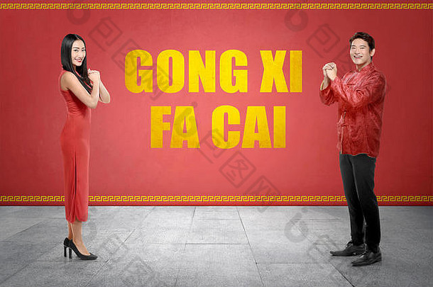 快乐中国人夫妇赤鹤山衣服龚蔡文本红色的墙背景快乐中国人一年