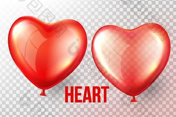 心脏气球载体。透明3D真的红色气球，呈心形。浪漫的婚礼日设计。浪漫主义艺术。插图