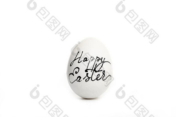 白色背景上的复活节彩蛋，放置文字，隔离，一个