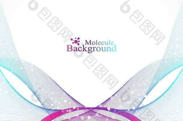 彩色分子背景。DNA螺旋，DNA链，DNA测试。分子或原子，神经元。科学或医学背景的抽象结构
