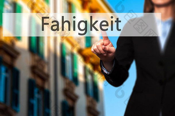 Fahigkeit（德语能力）-女商人手按触摸屏界面上的按钮。商业、技术、互联网概念。库存照片