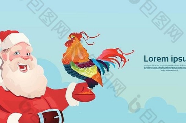 快乐一年公鸡圣诞老人条款亚洲星座象征