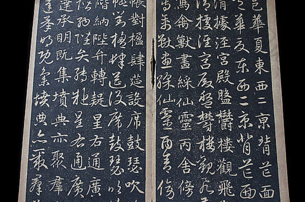 一个倒装的旧中文文本
