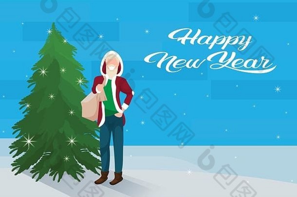 男子圣诞老人服装带袋礼物站在杉树旁新年快乐圣诞快乐概念平面水平