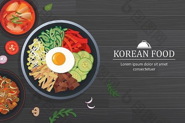 在黑木桌上的碗里比宾巴普。韩国食物背景。