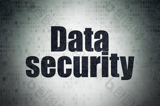 安全理念：数字数据纸背景下的数据安全