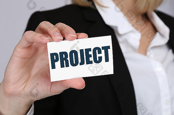 工作项目办公室目标目标项目规划业务概念组织