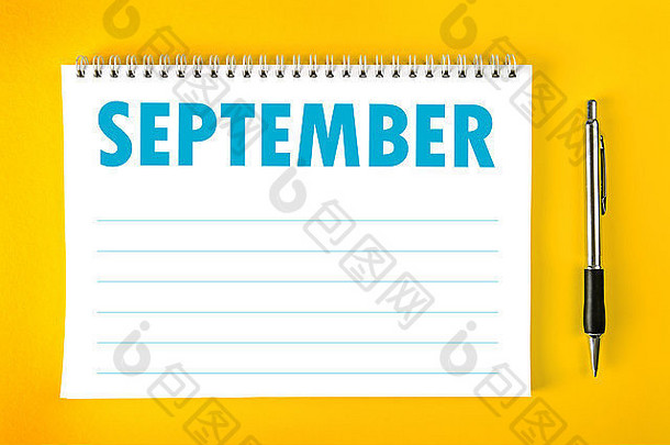 9月纸质<strong>日历</strong>空白页，螺旋装订，作为时间管理和时间表概念。