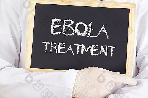 医生展示信息：埃博拉治疗