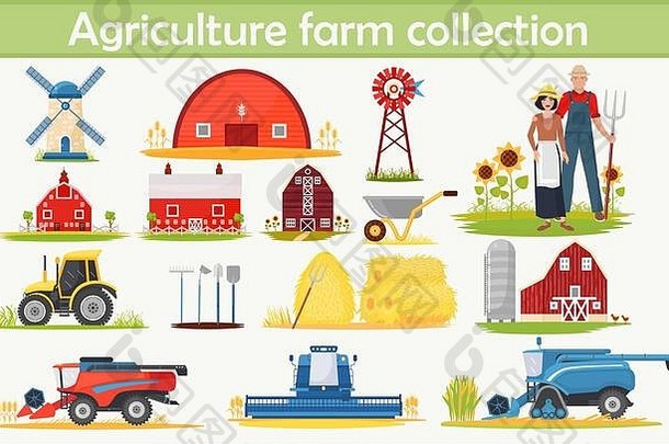 农场农业infographics元素集技术设备建筑工具