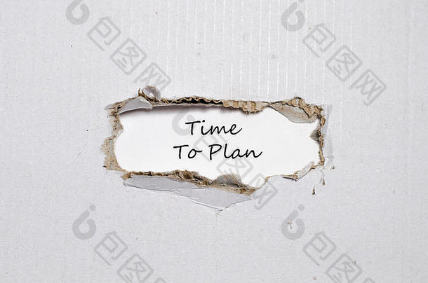 撕破的纸后面出现了“计划时间”的字样
