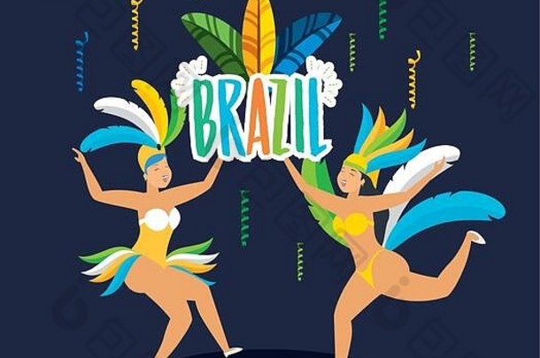 巴西女孩跳舞狂欢节字符
