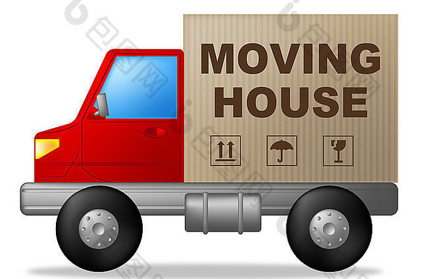 搬家意味着改变地址，买新房子