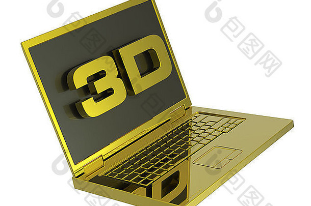 闪亮的金色笔记本电脑，3D屏幕与白色屏幕隔离