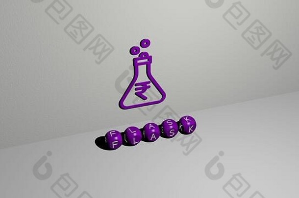 由金属骰子字母制作的烧瓶图形和文本的3D插图，用于概念和演示的相关含义。化学与化学