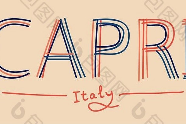 卡普里意大利隔离涂鸦刻字登记多色的弯曲的行记号笔pensil平静颜色卡普里岛