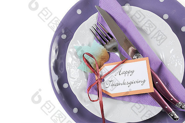 感恩节快乐精致餐桌以紫色、白色和浅绿色为主题颜色，并带有空间。
