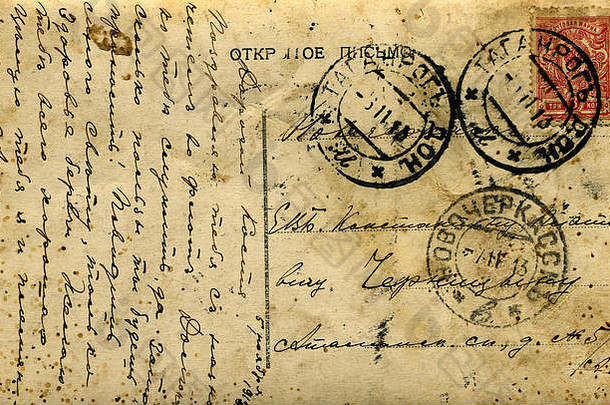 一张泛黄的旧明信片，1913年，俄罗斯。在白色背景上隔离。