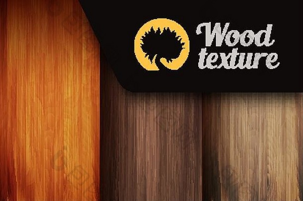 一套木质纹理背景，包括四种颜色