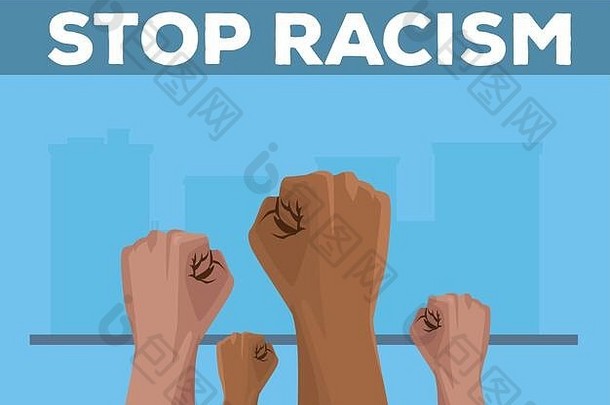 跨种族之手阻止种族主义运动