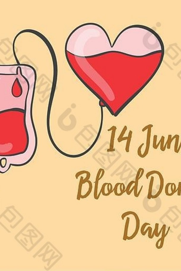 世界献血日庆祝活动