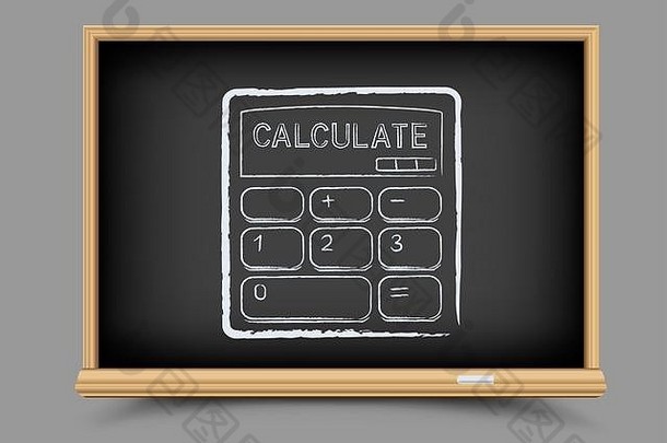 黑板上数学计算教训