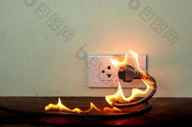 电线插头插座墙壁隔墙着火，电气短路故障导致电线烧毁