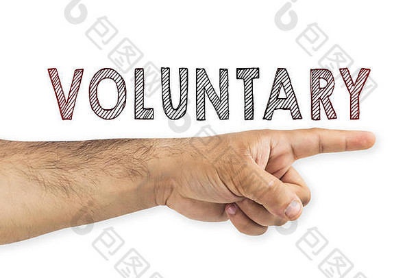 志愿服务概念。手指向白色背景上的自愿题字