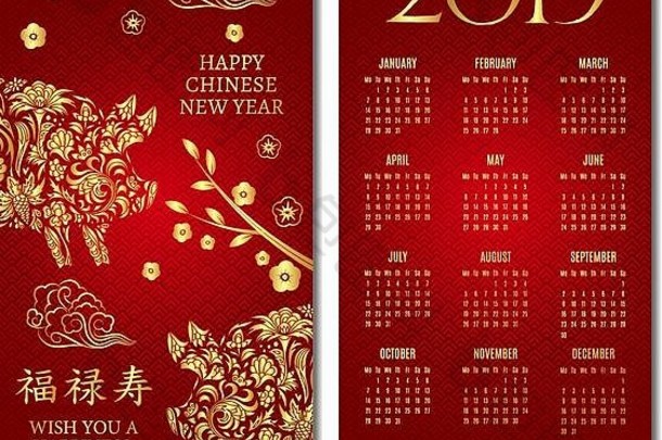 日历快乐一年中国人一年一年猪《财富》杂志翻译快乐一年猪