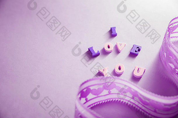 爱刻字丝带紫色的纸背景情人节一天概念