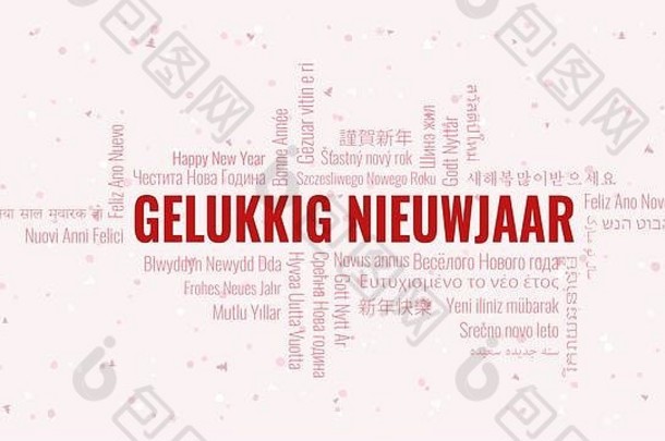 荷兰语“Gelukkig Nieuwjaar”中的新年快乐文本，白色雪地背景上有多种语言的单词cloud