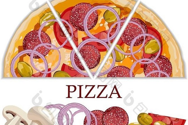 意大利原味意大利辣香肠比萨，白底番茄和洋葱
