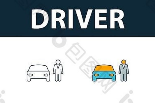 车司机图标集简单的符号差异风格运输图标集合有创意的车司机图标填满大纲彩色的