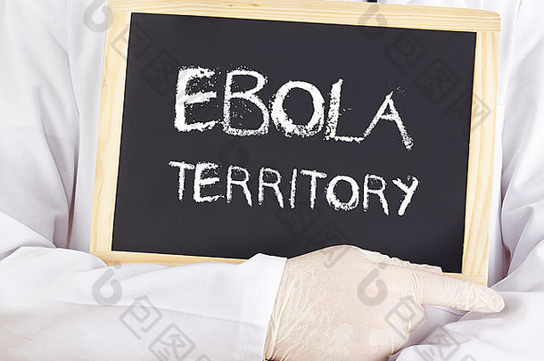 医生展示信息：埃博拉地区