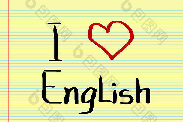 我喜欢英语概念