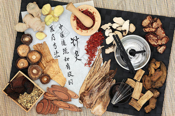 针灸疗法中使用的中国针灸针和艾条，包括草药和宣纸上的书法。