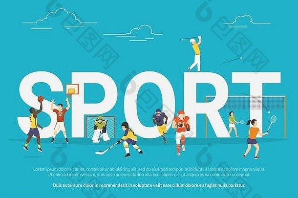 体育运动概念插图