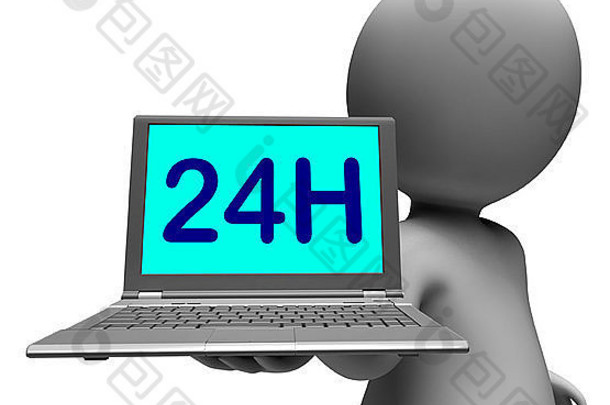 <strong>24</strong>小时笔记本电脑和字符显示全天开放网络
