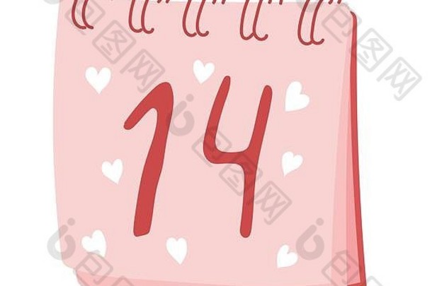情人节。刻有铭文的日历。二月十。粉红色。。