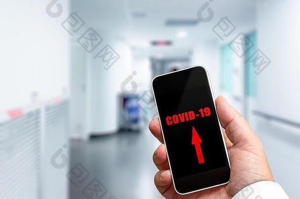 医生手机上2019冠状病毒疾病预警模拟