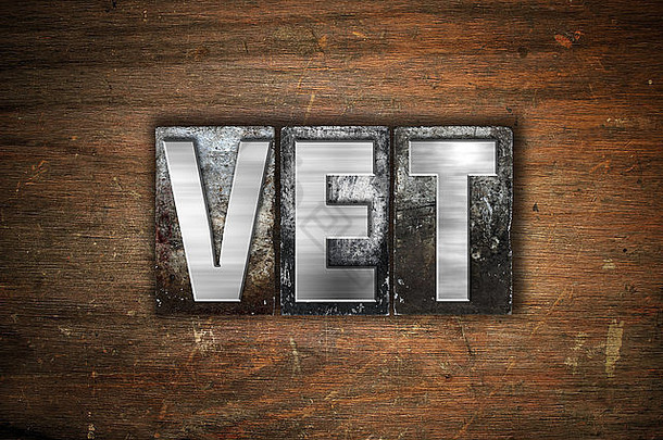 Vet这个词是用老式金属活版印刷在一个古老的木制背景上写的。