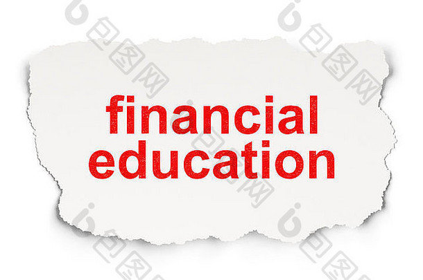 教育理念：金融教育