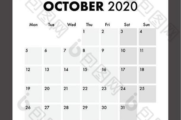 带线装的2020年日历