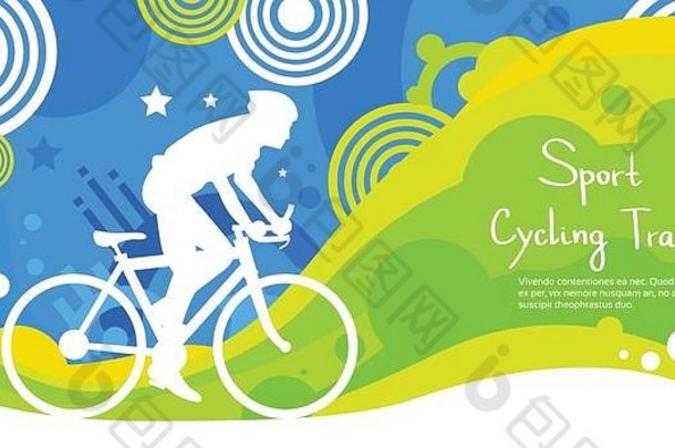 自行车径赛运动员体育比赛彩旗