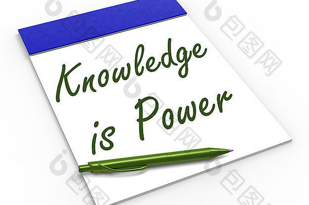 知识权力笔记本意义成功的智力精神强度