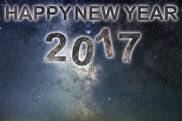 2017年新年快乐。新年快乐。夜空。