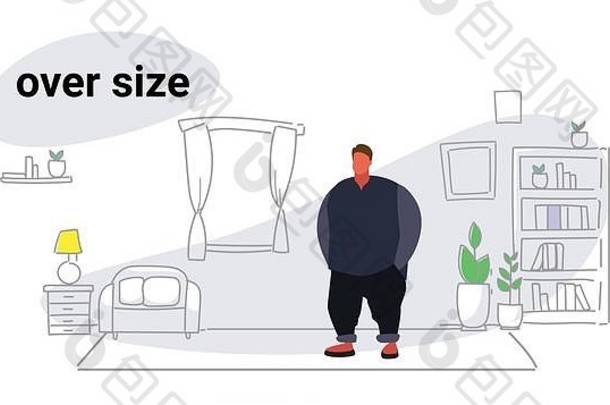 腹部肥胖超重男子肥胖男子肥胖过大概念不健康生活方式现代客厅内部全长素描涂鸦水平