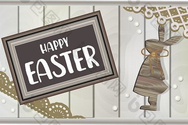 复活节背景，文字为“复活节快乐”。木兔。黑板。生态风格。灰色和米色的自然颜色和材料。真的设计