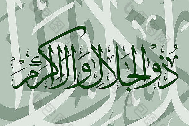 阿拉伯文印刷背景。