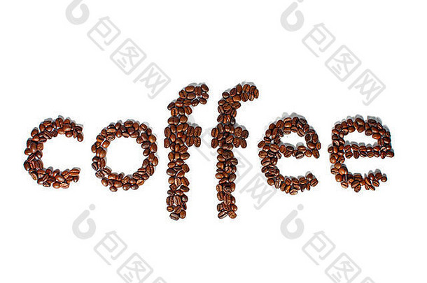 “咖啡”这个词是由许多咖啡豆分离在白色表面制成的